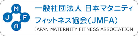 一般社団法人 日本マタニティ フィットネス協会